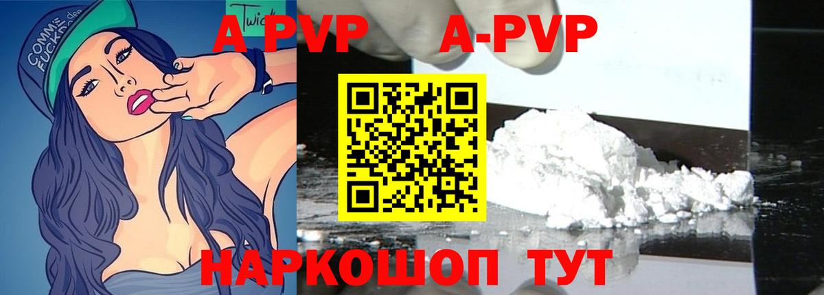 Alpha-PVP крисы CK  Вход с VPN  Alfa_PVP  Костомукша  Alpha-PVP мука  Alpha-PVP кристаллы 