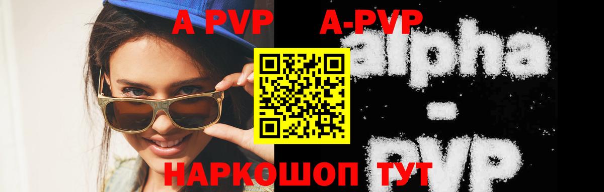 APVP крисы CK Костомукша