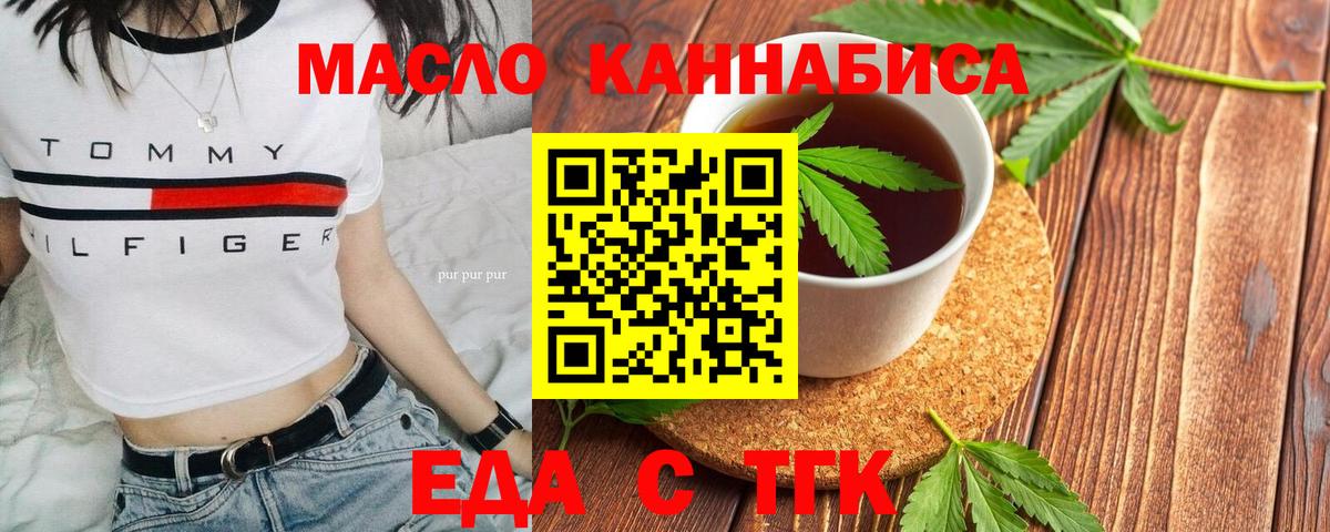 Печенье с ТГК марихуана  Вход с VPN  Костомукша 