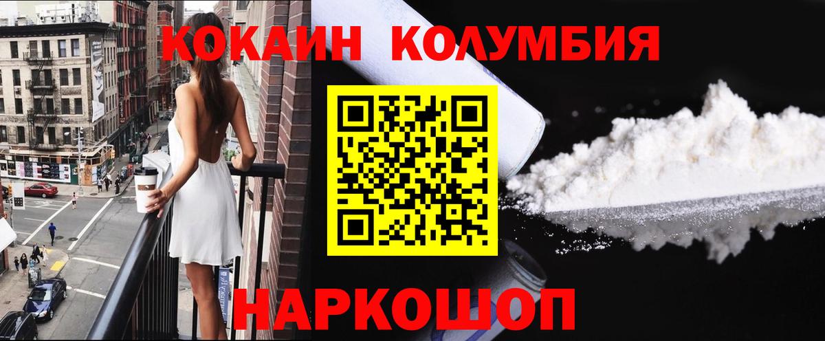 КОКАИН Колумбийский Костомукша