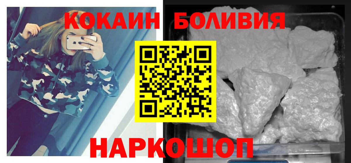 Костомукша  КОКАИН 99%  Вход с VPN  Cocaine Эквадор 