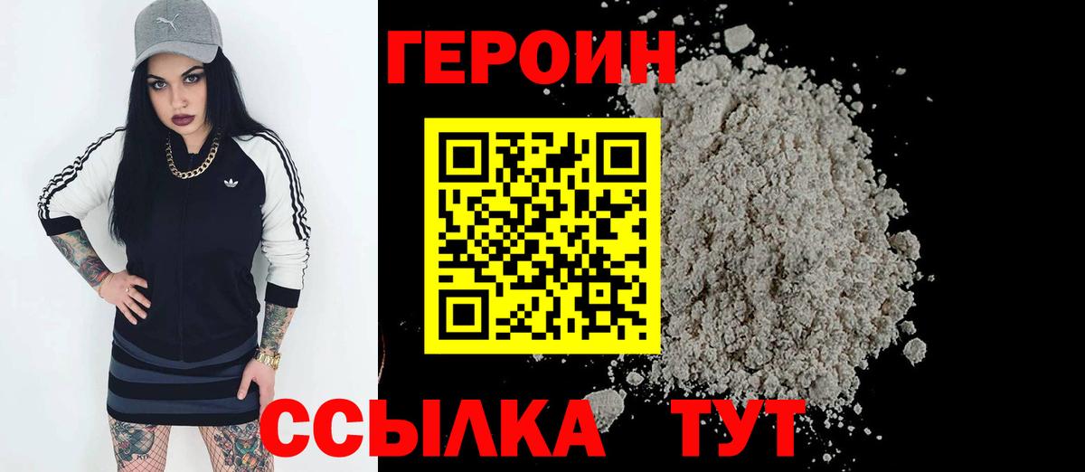 ГЕРОИН герыч Костомукша