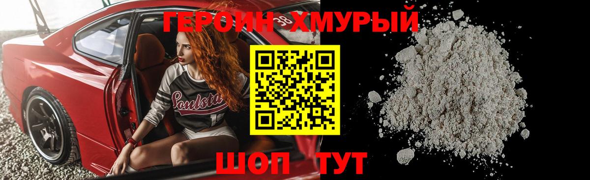 Костомукша  ГЕРОИН Heroin  Героин  Вход с VPN 