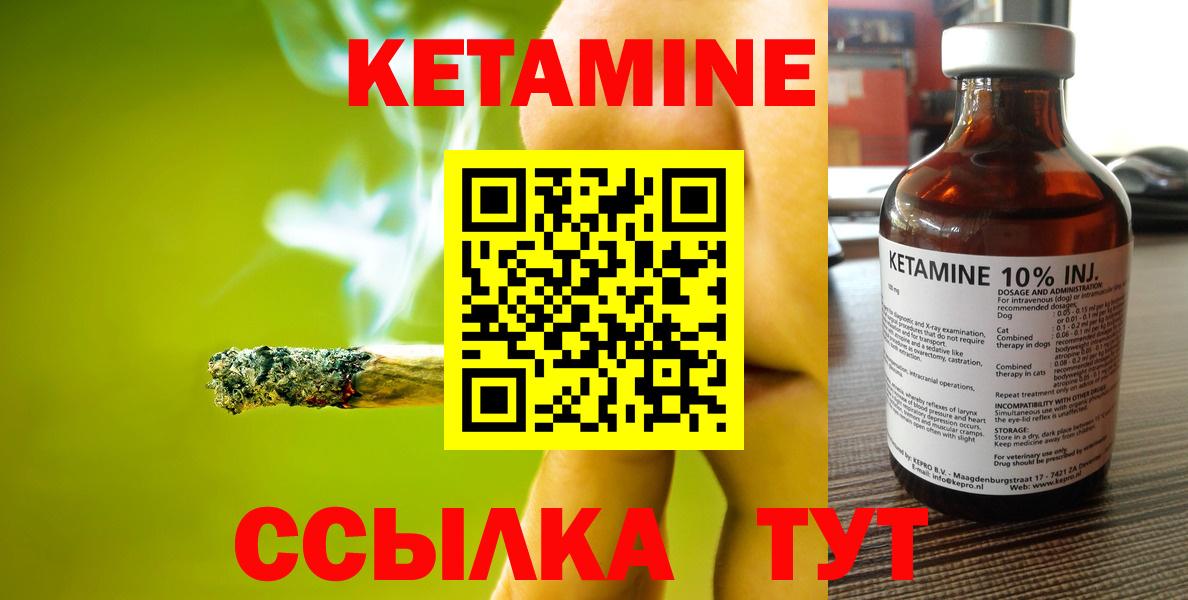 Кетамин VHQ  Вход с VPN  Кетамин ketamine  Костомукша 
