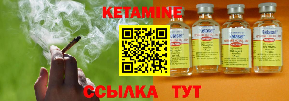 Кетамин ketamine Костомукша
