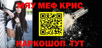 MESCALINE Абинск