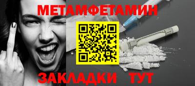 метамфетамин Гатчина