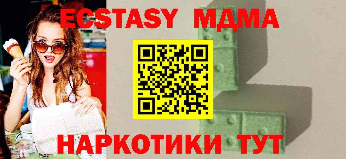 MDMA Molly  Вход с VPN  МДМА crystal  МДМА  Костомукша 