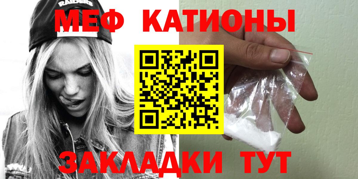 Мефедрон VHQ  Вход с VPN  Меф  Меф mephedrone  Костомукша 