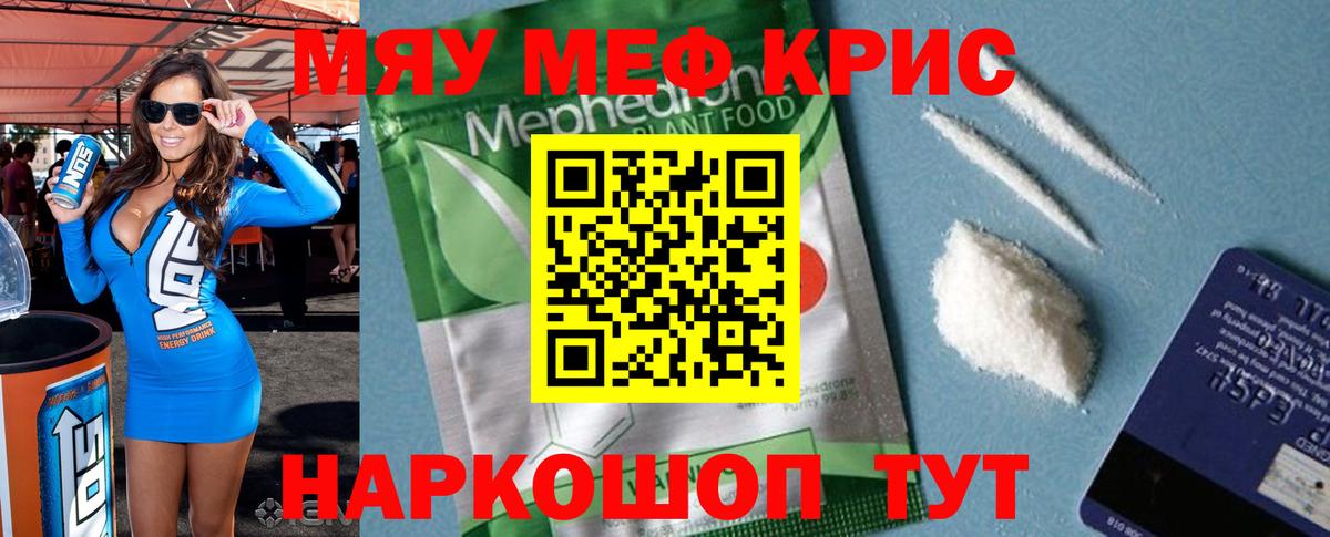 Меф кристаллы Костомукша