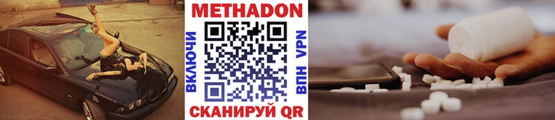 МЕТАДОН кристалл  блэк спрут ONION  Костомукша 