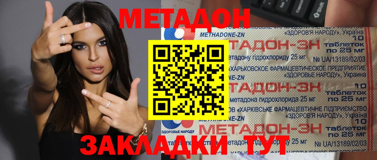 Костомукша  Метадон methadone  МЕТАДОН VHQ  Вход с VPN 